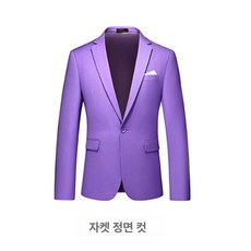 무대복 자켓 정장 남자 남성 슈트 의상 트로트