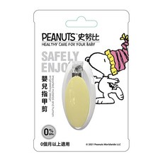 PEANUTS 史努比 嬰兒指甲剪, 黃色, 1個