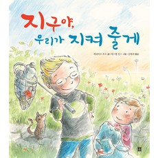 Bombom Publisher 地球 由我們來守護