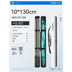 로드케이스 가방 낚시대 로드 케이스 낚시가방 낚시대가방 하드케이스 낚싯대, 머서라이즈드 화이트 130x10x11cm