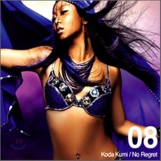 Koda Kumi No Regret 일본음악