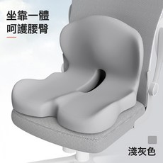 記憶棉連體坐墊靠背一體靠墊靠枕學生辦公室椅子椅墊汽車護腰屁墊, 舒適款--淺灰