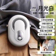 掛夾式風扇掛腰懶人usb充電手持風扇戶外便攜式隨身迷你桌面辦公, 如圖所示, Y10掛脖+掛腰+手持+桌面多功能風扇【白色】