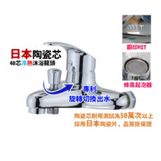 SHANG CHENG 日本陶瓷閥芯專利旋轉切換MIT浴室龍頭, 1個