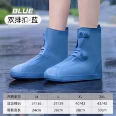 男女高筒防水防滑雨鞋套 橡膠加厚耐磨防雨鞋套, 中筒藍色 雙排扣+雙層加厚底 ,大碼5XL