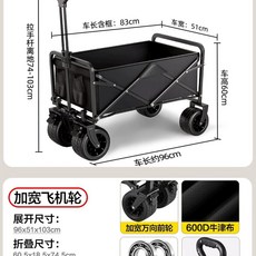 아웃도어 캠핑 웨건 왜건 접이식 안전 카트 롱바디 광폭타이어 브레이크, 1개, M. 0인치 비행기 휠 블랙 앞바퀴 더블 브레이크