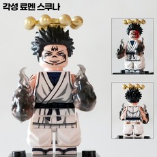 핸드브릭 팩토리 커스텀 미니브릭 피규어 주술회전 호환 블록호환, 31. 각성 료멘 스쿠나, 1개
