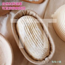 手工印尼藤編麵包發酵籃，附布套，九個尺寸，歐包烘焙模具，橢圓形籃子, 1個, 橢圓形15*8*6cm附布套
