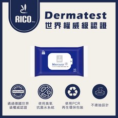 RICO Baby 水星白厚款濕紙巾 德國Dermatest認證 10抽10入 臭氧淨化水 PCR環保包裝 不連抽設計, 1個, 1個裝, 58g