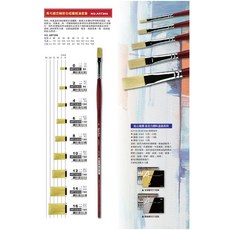 馬可威ART306仿豬鬃油畫筆 (合成纖維) - 繪畫專用 色彩飽和 舒適握感, 1個, ART30608