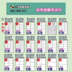 Herwood 鶴屋 A4 三用 雷射噴墨影印電腦標籤貼紙 白色 1000張入, 1個, 編號 L跟C開頭 白色 1000張入