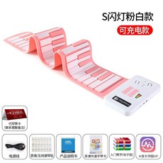 天智手捲鋼琴49鍵加厚兒童入門練習便攜式軟折疊電子琴, 動感燈款粉白琴鍵白色盒+標配, 1個