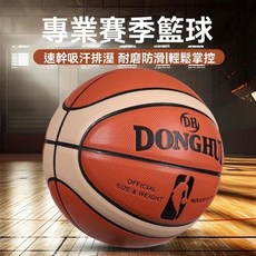 東輝籃球標準7號PU籃球成人比賽6號女生青少年5號4號兒童防滑耐磨, 7號紅藍大顆粒高級版,籃球+球針-+球網, 1個