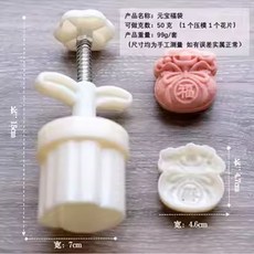 월병틀 전통 기와 연꽃잎 화과자 몰드 75G, S. 복주머니 50g