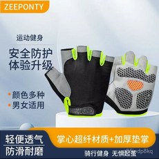 運動騎行半指手套 男女通用 透氣防滑耐磨 健身器械訓練手套 冰絲透氣 運動手套 防滑減震, 普通款黑色,L號, 1個