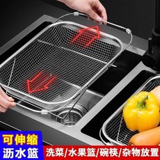 加厚不鏽鋼水槽瀝水籃 廚房家用洗菜盆過濾網架, 1個, 德國品質  抗菌級瀝水+多用途 搶購中,搶 大號 28*9CM+展開40CM, N/A