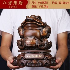 金蟾擺件三足蟾蜍金蟬, 1件, YX黑檀木八方來財小號長23寬23高28釐米:如圖所示