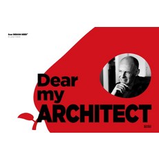 Dear my Architect, 담디, 담디출판 편저