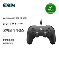 8BitDo-Xbox S 컨트롤러 궁극적, E. 블랙