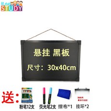 小黑板店鋪用商用廣告看板掛式兒童家用教學掛牆練粉筆字小黑板立式, 懸掛式/不發光黑板30*40cm