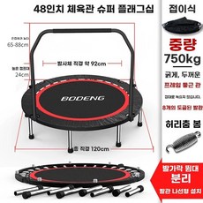 트램펄린 점프 어른 홈트레이닝 40인치손잡이모델 트램폴린 체충감량, 1, K. 블랙 48인치 팔걸이 포함 도금 600근 하중