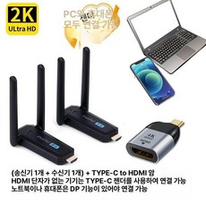 무선 hdmi 송수신기 노트북 고화질 선택기 동글 전송 회의실 무선송수신기 송신기 최대, 1개, 50m 듀얼 케이블 + 1송신기 1수신기 to, 기본 색상