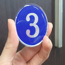 민군몰 원형 에폭시 번호판 1P 번호스티커, 27