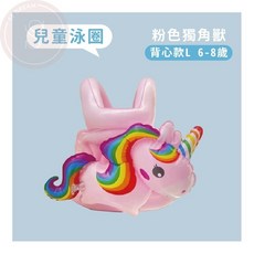 兒童泳圈 美人魚造型泳圈, 粉色獨角背心款L(6-8歲), 1個