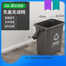 台灣出貨 廚餘桶 廚房垃圾桶 帶濾網手提垃圾分類桶 乾溼分離10升20升, 20L方桶 無蓋無濾網 【灰色】, 1個