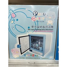 Puku Petit 紫外線奶瓶消毒機