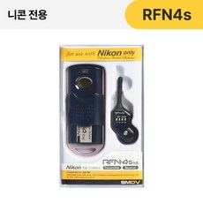 SMDV 니콘전용 RFN4s 무선릴리즈, 1개, Rfn4s세트