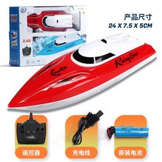 고속 RC 스피드 무선 보트 조종, 배터리 3세트  90분, 플레임 레드  2.4G RC 스피드 보트