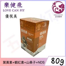 樂健飛 LOVE CAN FIY 優視美 葉黃素 蝦紅素 山桑子 NDS 寵物營養補充 80g, 1個, 每盒