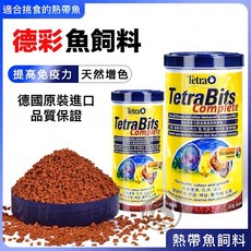 Tetra Bits 德彩 熱帶魚顆粒飼料, 1個, 1000ml 期限：2027/05