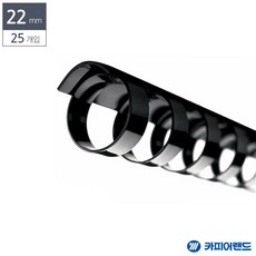 제본재료 제본용스프링 링스프링 바인더링 22mm, 본상품