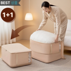 Levoro 대용량 이불 압축 파우치 정리 보관 가방 주머니, 1세트, 2매입