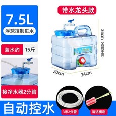 H.（臺灣發貨）水桶 帶浮球 凈水器 自動進水 儲水桶 泡茶pc家用茶臺儲水桶功夫茶具桶, 1個, 7.5升胖墩桶 帶浮球水龍頭自動控水