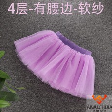 艾舞世佳兒童舞蹈半身紗裙蓬蓬裙芭蕾舞練功短裙白色網紗跳舞粉裙