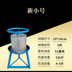 【擠壓器】榨油機小型家用手動壓豬油渣機脂渣壓餅機菜餡擠水器壓榨機壓汁機, 1個, 新小號（桶直徑19*高18cm）
