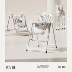 8H台灣出貨 多功能寶寶餐椅 可摺疊 可躺 可搖 二合一嬰兒餐椅 兒童餐桌椅 寶寶學坐餐桌椅, 輕奢款~搖藍款~白色【帶輪子】