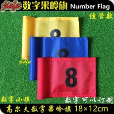 파크골프깃발 깃대 홀 연습 플래그 홀컵 퍼팅, G. 디지털 플래그 1 쪽