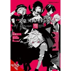 (영문도서)Bungo Stray Dogs: The Official Comic Anthology Vol. 5 Paperback, Yen Press, English, 9781975399849