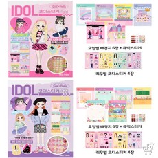제이에스몰 걸홀릭 아이돌 코디스티커 앨범 인형코디놀이 스티커장난감