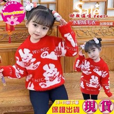 SHOWSHOP 水貂絨毛衣