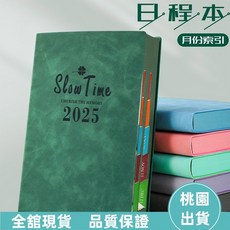 2025人氣日程本 計劃錶 自律打卡筆記本 時間規劃記事本 簡約計劃本 2025全年計劃本 手帳本 行事曆, 1個, 經典灰【帶彩色分隔頁】/本400頁,A5款【SlowTime】幸運草