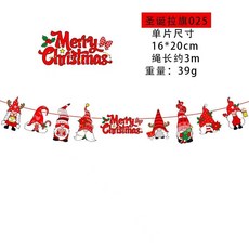 聖誕熱賣 2021新款聖誕節紙質拉旗商場店鋪佈置聖誕氣氛裝飾品酒店場景拉旗, 1個, 聖誕拉旗【#25】