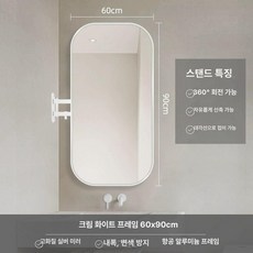 대형 벽면 욕실 거울 화장실 벽부착 미러 화장실거울, 크림 화이트 60x90cm