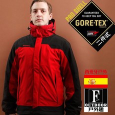 戶外趣 西班牙原裝GORETEX男款兩件式高防水防風外套(GTX-002M) 戶外防風保暖 多功能兩穿 應對多變天氣