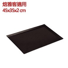 三能 歐式鋁合金不沾烤盤 餅乾披薩烘焙專用, 1個