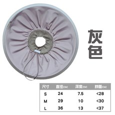 伊莉莎白圈 寵物防舔咬頭套 輕盈舒適 可調整鬆緊, 月影灰, 1個